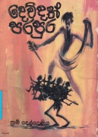 Local cover image