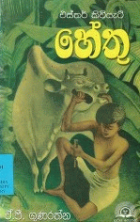 Local cover image