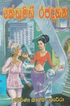Local cover image