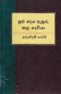 Local cover image
