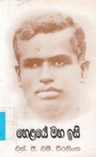 Local cover image