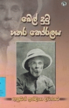 Local cover image