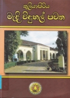 Local cover image