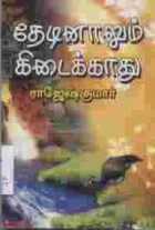 Local cover image
