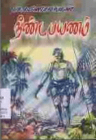Local cover image