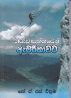 Local cover image