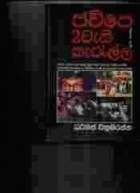 Local cover image
