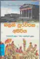 Local cover image