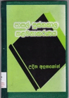 Local cover image