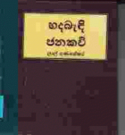 Local cover image