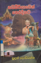 Local cover image