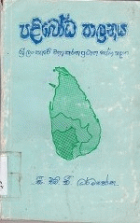 Local cover image