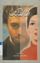 Local cover image