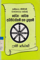 Local cover image