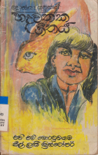 Local cover image