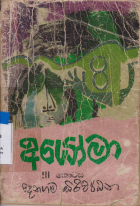 Local cover image