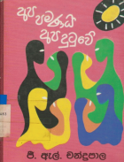 Local cover image
