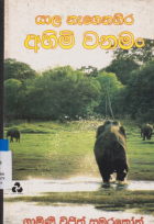 Local cover image