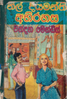 Local cover image