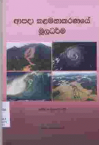 Local cover image