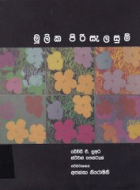 Local cover image