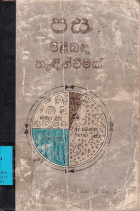 Local cover image