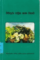 Local cover image
