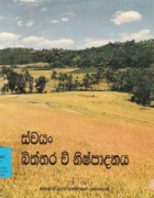 Local cover image