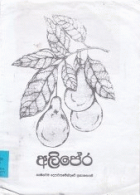 Local cover image