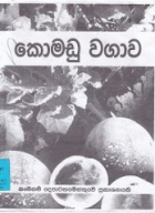 Local cover image